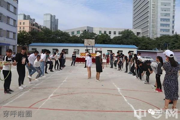 铜川市耀州区高级职业中学(耀州职中)穿呼啦圈