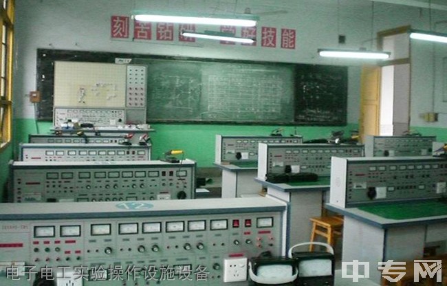 四川省自贡倍乐职业技术学校电子电工实验操作设施设备