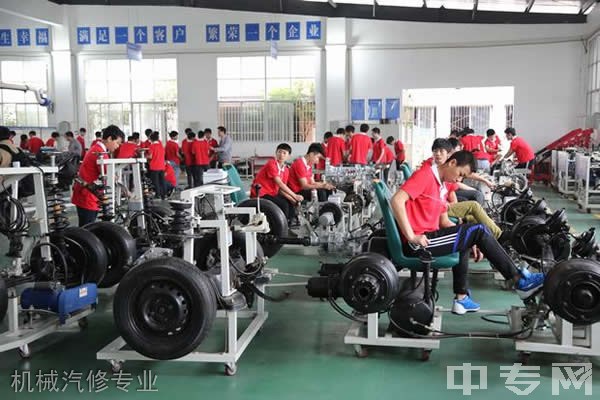 重庆市永川职业教育中心机械汽修专业