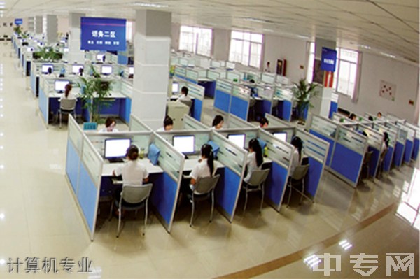 重庆市永川职业教育中心计算机专业