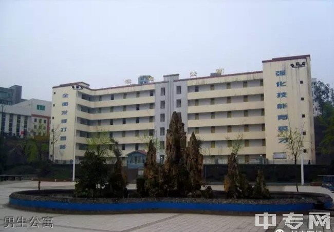 四川省长宁县职业技术学校(长宁县职校)男生公寓