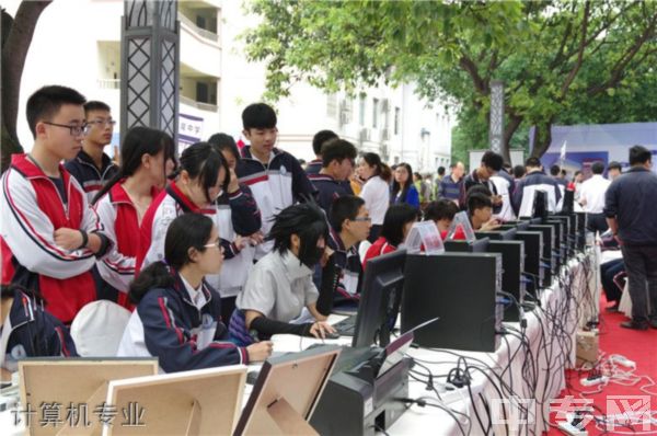四川省双流县华阳职业高级中学计算机专业