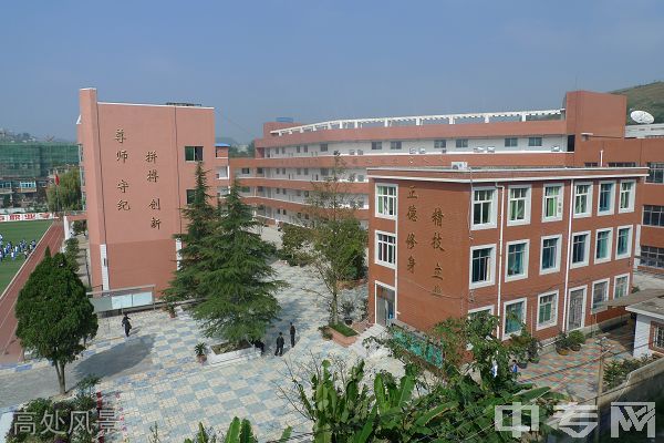 贵阳市乌当区中等职业学校(贵阳市第五职业学校)高处风景