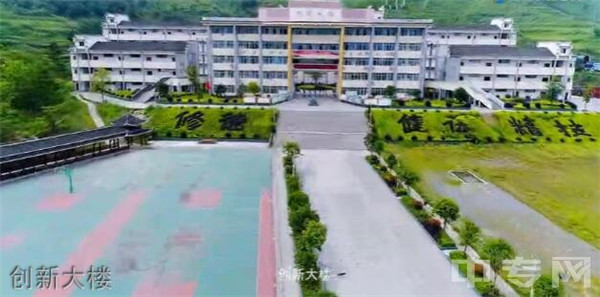 天柱县中等职业学校(贵州城市职业学院天柱校区)创新大楼