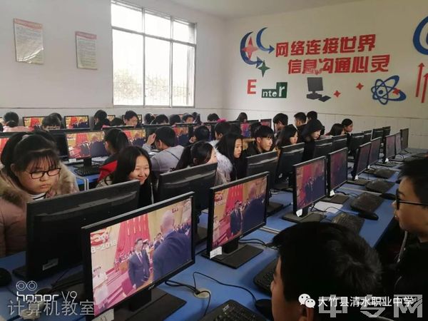 大竹县清水职业中学计算机教室