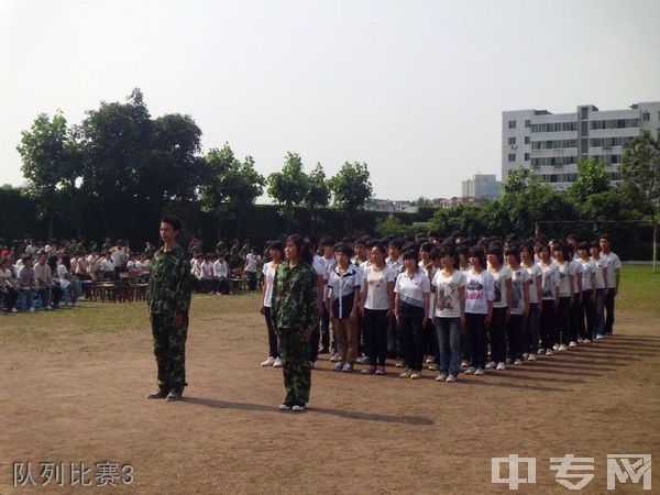 广安大川铁路运输学校队列比赛3