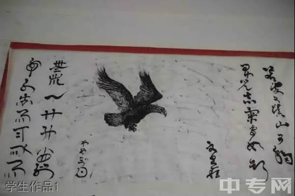 毕节彛文双语职业学校学生作品1