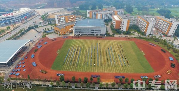 四川省犍为职业高级中学校园鸟瞰