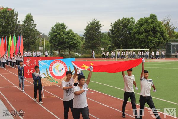 凉山州农业学校运动会