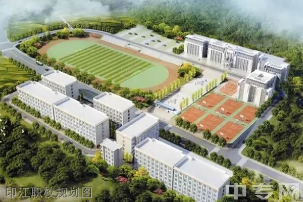 印江县中等职业学校印江职校规划图
