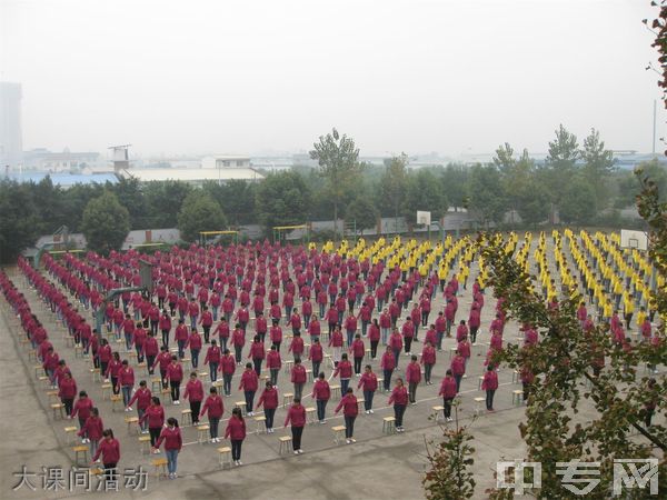 泸州市电子机械学校大课间活动