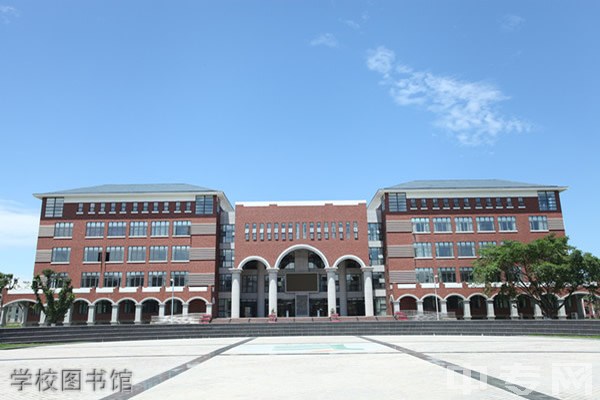 成都纺织高等专科学校[专科]学校图书馆