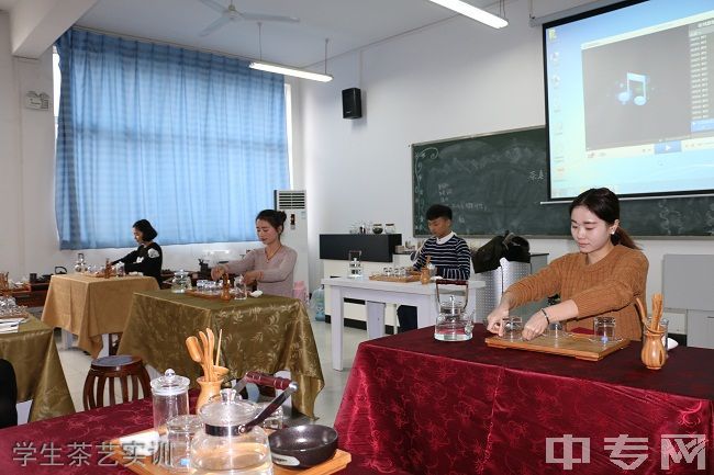 重庆城市职业学院[专科]学生茶艺实训
