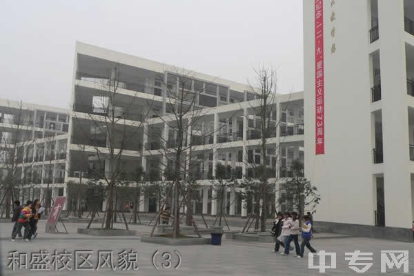 四川商务职业学院[专科]和盛校区风貌（3）