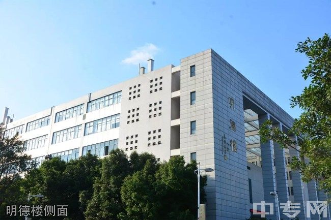 四川现代职业学院[专科]明德楼侧面