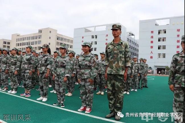 贵州省贵阳市经贸职业学校军训风采