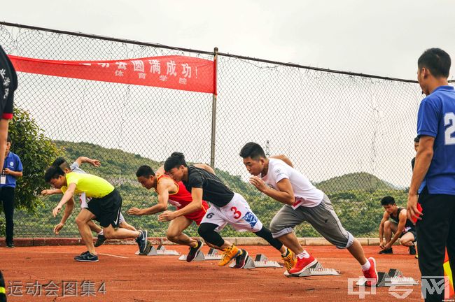 贵州工商职业学院[专科]运动会图集4