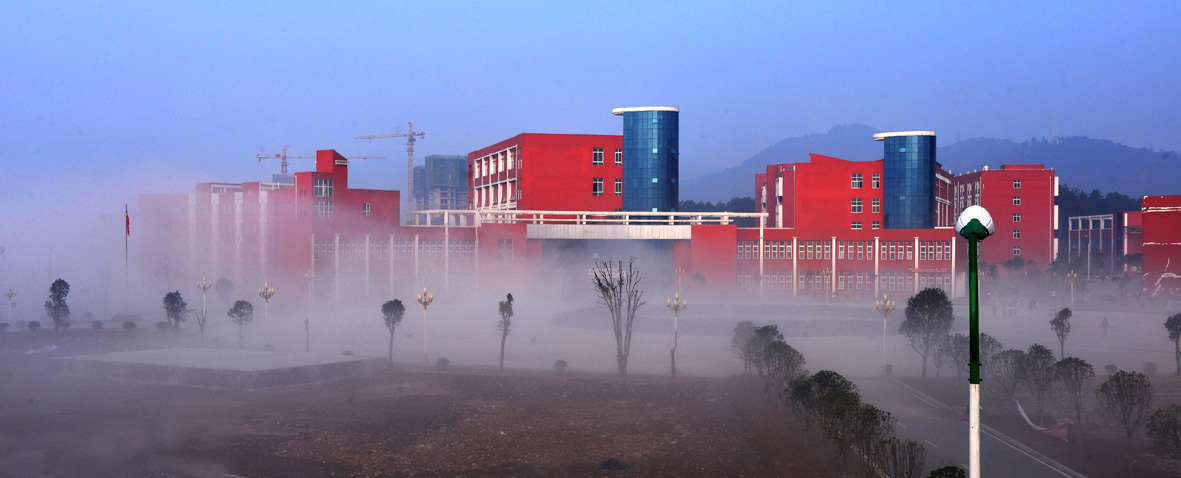 铜仁幼儿师范高等专科学校[专科]晨雾袅绕