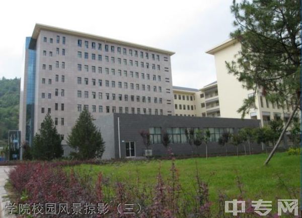 延安职业技术学院[专科]学院校园风景掠影（三）