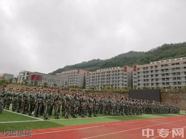 六盘水幼儿师范高等专科学校[专科]校园操场