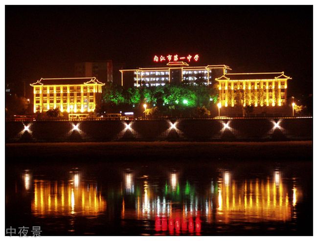 四川内江第一中学[普高]中夜景