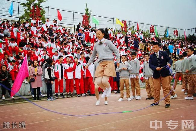 树德中学博瑞实验学校[普高]跳长绳