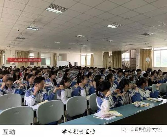 金堂县竹篙中学校[普高]互动