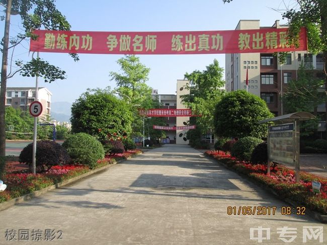 都江堰育才学校[普高]校园掠影2