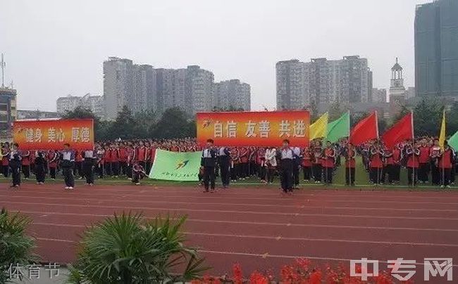 成都市第三十七中学校[普高]体育节