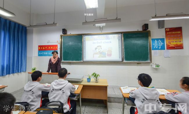 成都市实验中学[普高]学生教室