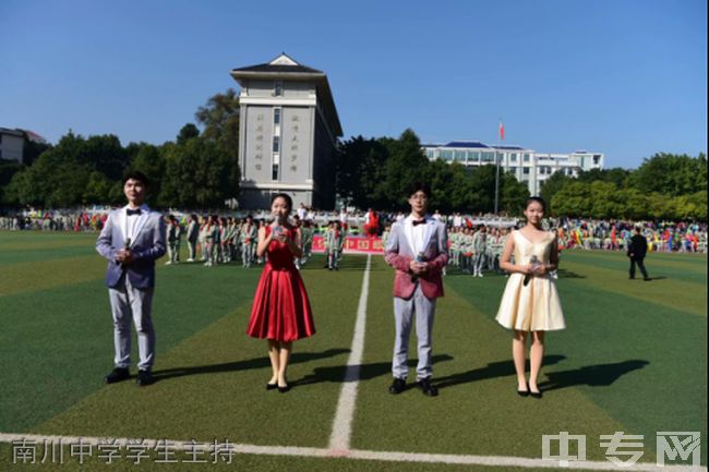 重庆市南川中学校[普高]南川中学学生主持