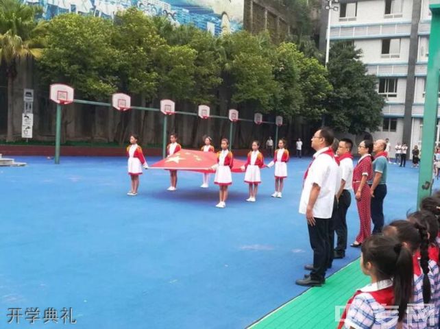 重庆市丰都县实验中学校[普高]开学典礼