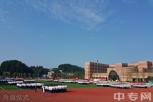 遵义航天高级中学[普高]升旗仪式