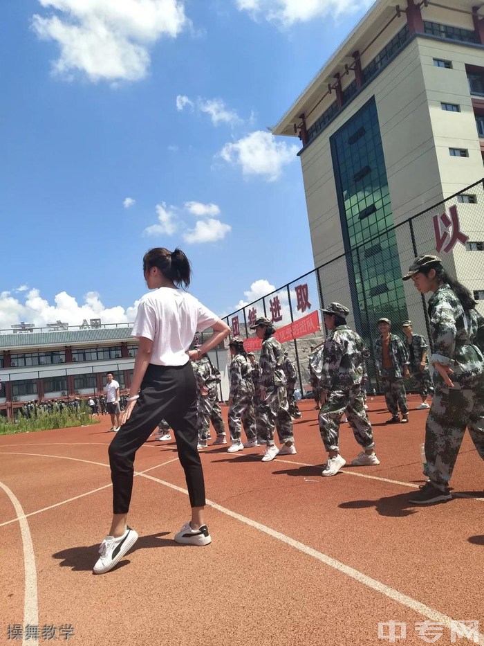 黔东南中等职业技术学校操舞教学