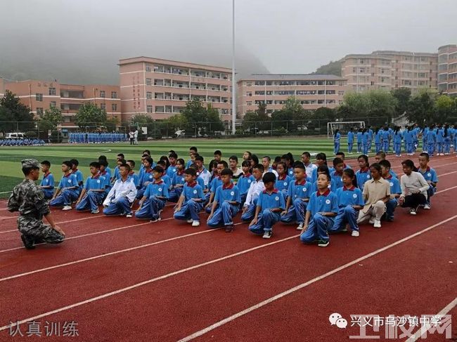 兴义市乌沙中学[普高]认真训练