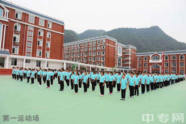 湖南师范大学附属都匀湘才学校[普高]第一运动场