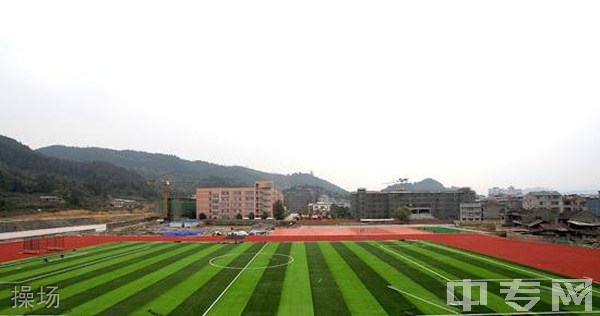 三穗县民族高级中学[普高]操场