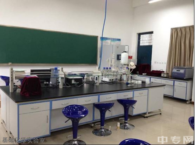 咸阳市卫生学校基础化学实验室