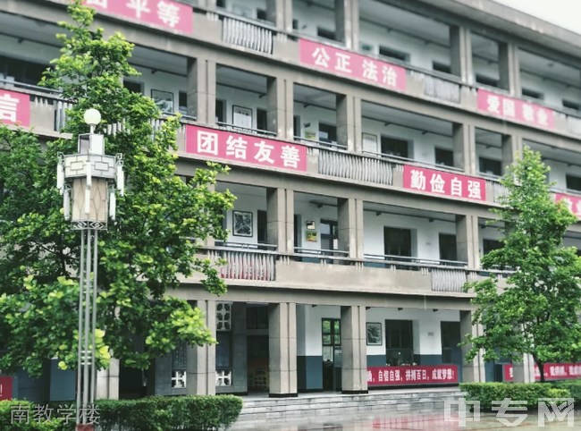 西安市鄠邑区第一中学[普高]南教学楼