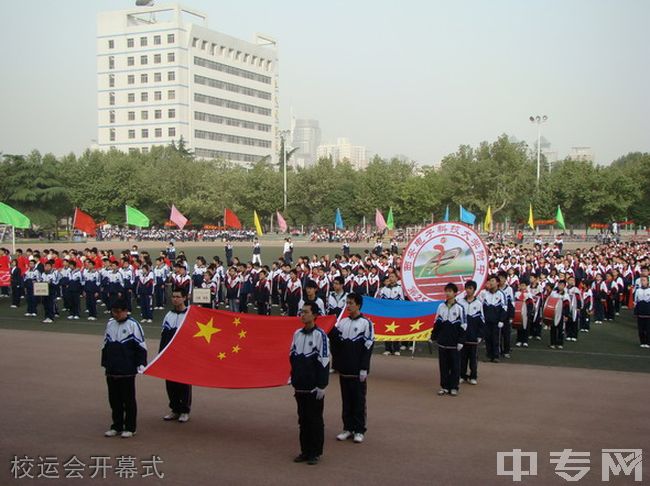 西安电子科技大学附属中学太白校区[普高]校运会开幕式