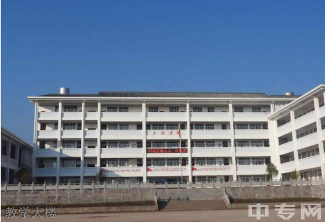 腾冲市马站中学[普高]教学大楼