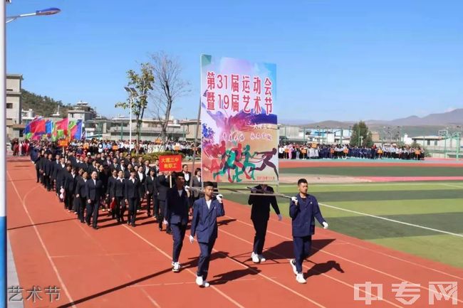 大理市大理第三中学[普高]艺术节