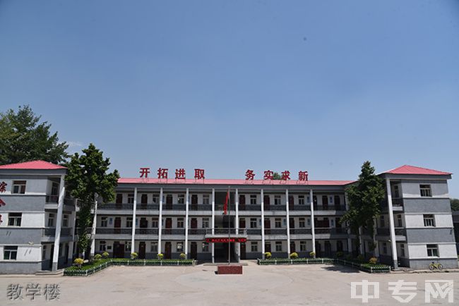 山西省现代经贸学校教学楼