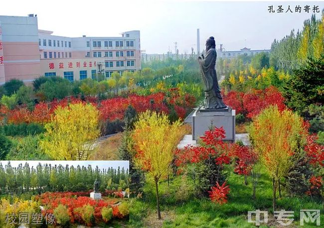 朔城区第二中学校[普高]校园塑像