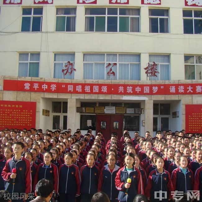 壶关县常平中学[普高]校园风采