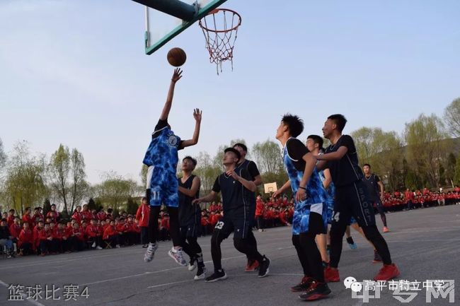 高平市特立中学[普高]篮球比赛4