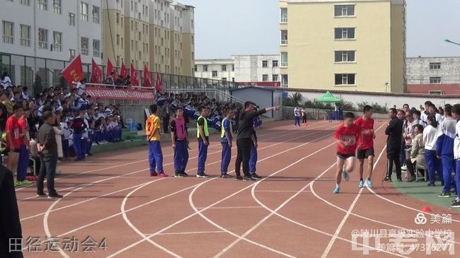 陵川县实验中学[普高]田径运动会4