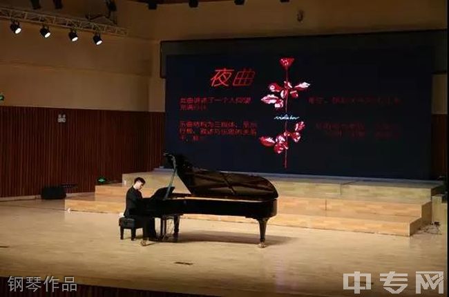 中央音乐学院鼓浪屿钢琴学校钢琴作品