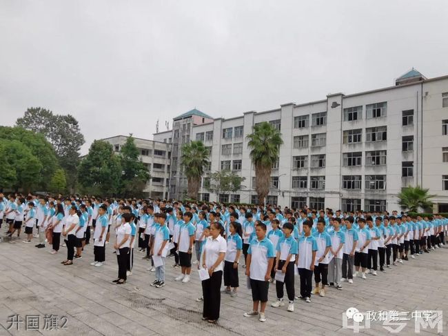 福建省政和第二中学[普高]校园风光6