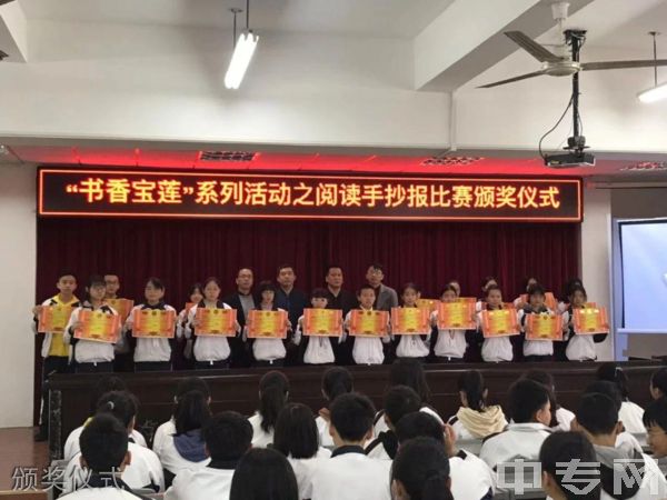 南安市宝莲中学[普高]校园风采